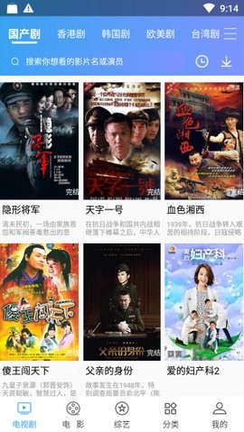 坚果影视官网版下载截图