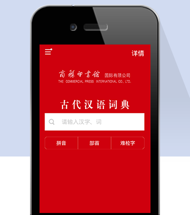 古代汉语词典app1