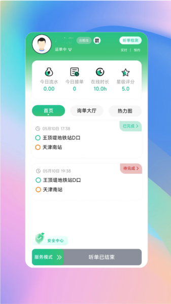 兴义司机