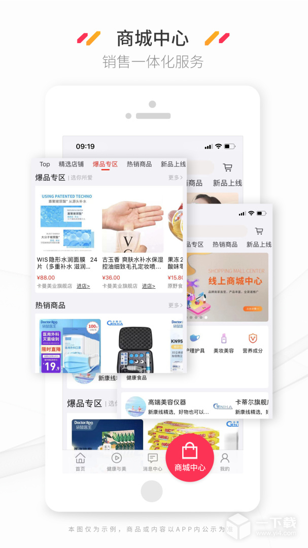 新康线 v2.3.9最新版下载