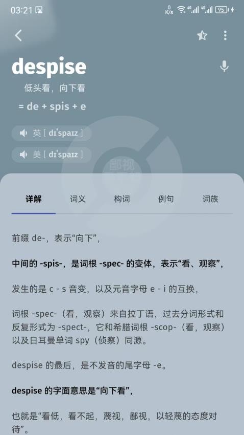 单词不用背最新版