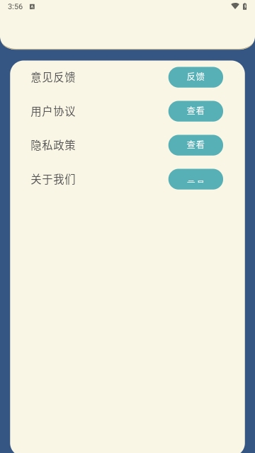 喚境app安卓手機版