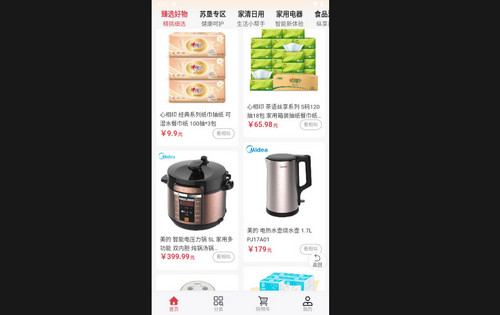 蘇墾尚膳最新手機(jī)版