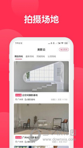 美影云