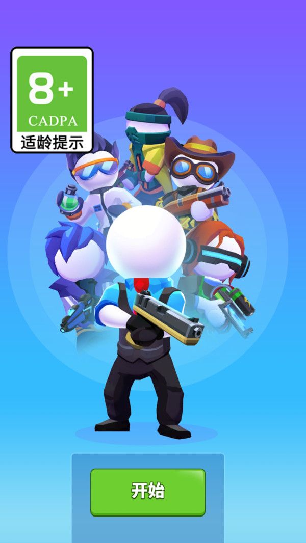 疯狂弹射游戏