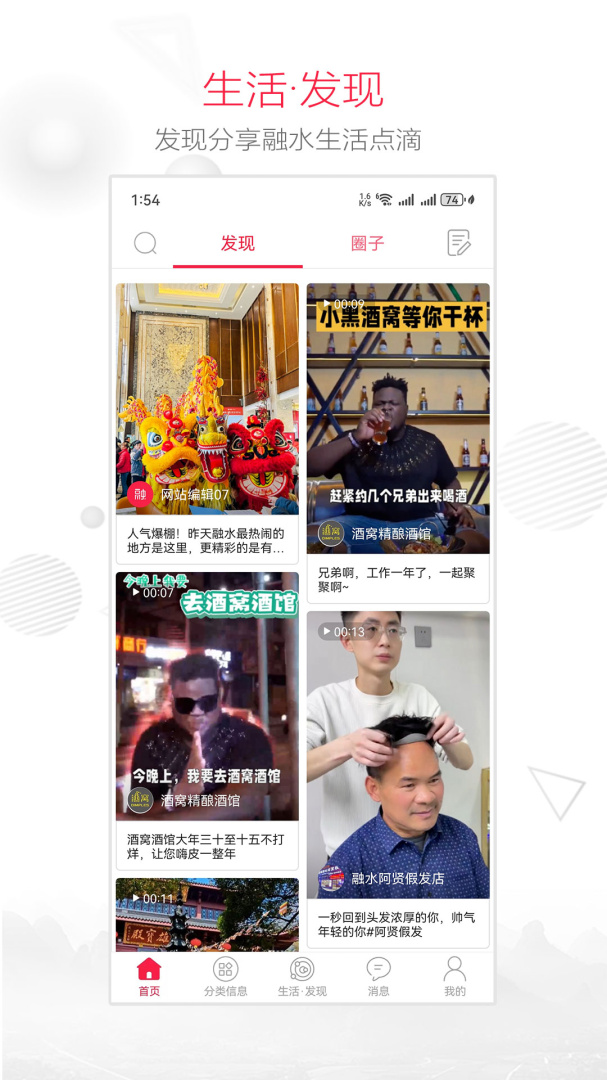 融水好门户 v7.9.2.0