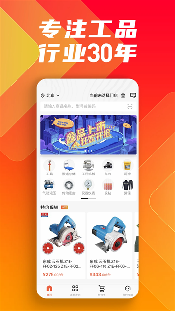 鑫方盛app v3.5.1安卓版