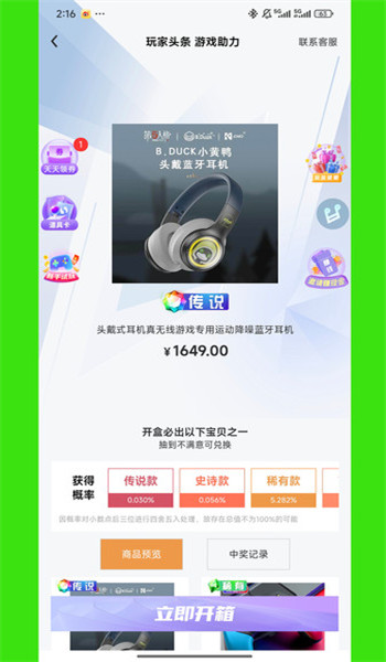 壹品潮趣app v3.9.0