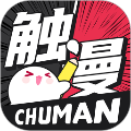 触漫旧版V5.23.0