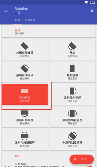 使用教程截图4
