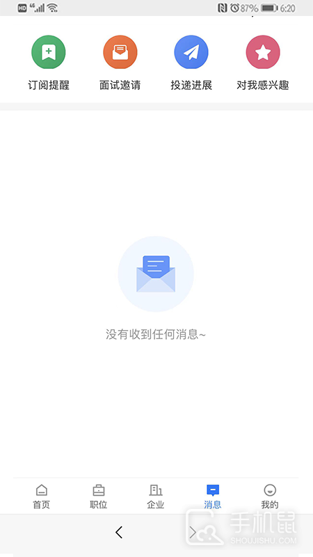 宁夏招聘 v2.9.6