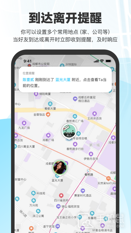 微微随行 v1.1.10