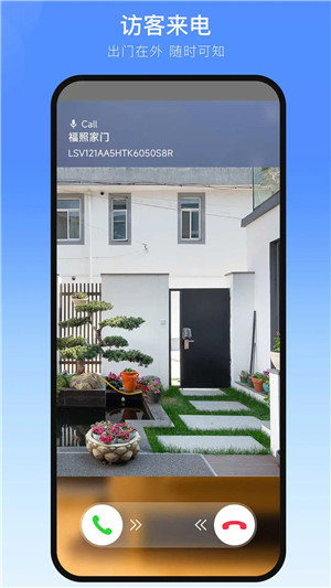 叮叮智能门锁