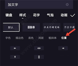 度加剪辑APP使用说明5