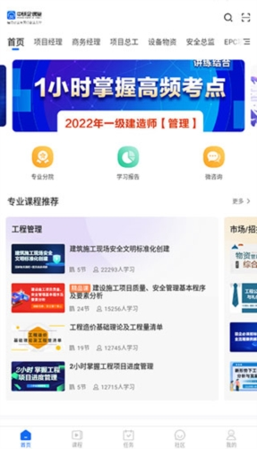 中研企学院app1