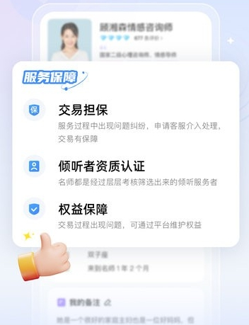 松果名师软件宣传图31