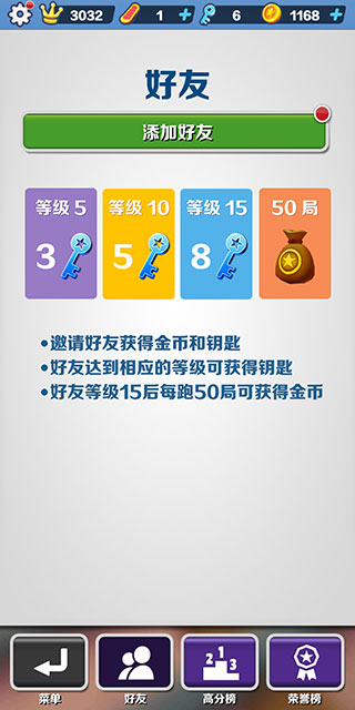 地铁跑酷图片4
