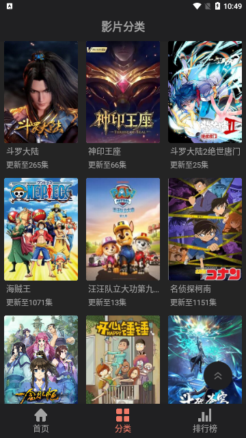 影视猫Pro高清免费版
