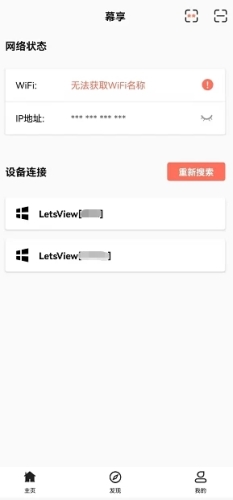 幕享app4
