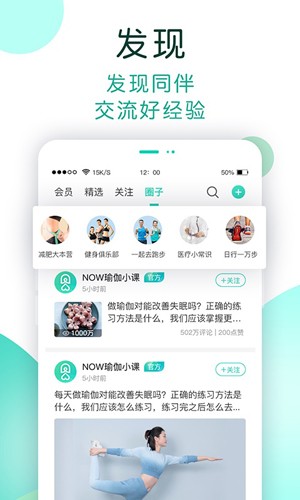 NOW健康app v1.1.032
