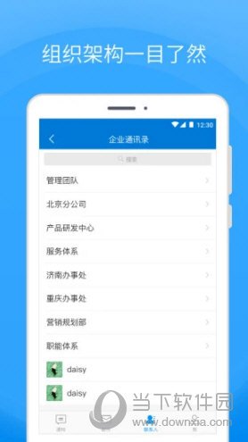 coremail手机客户端