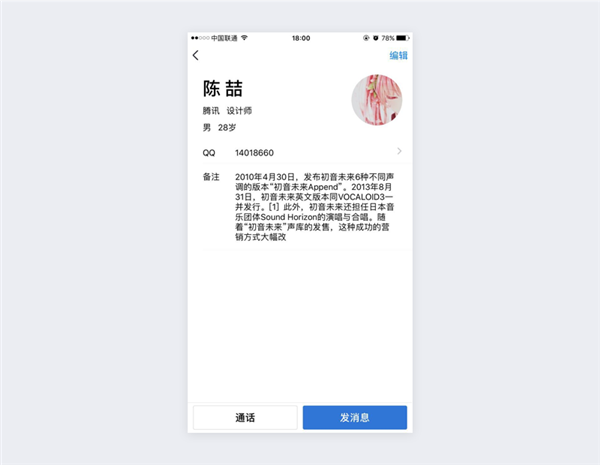 腾讯企点15