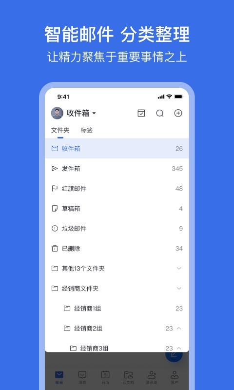 网易灵犀办公 v1.25.0安卓版下载
