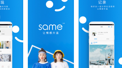 same官方最新版