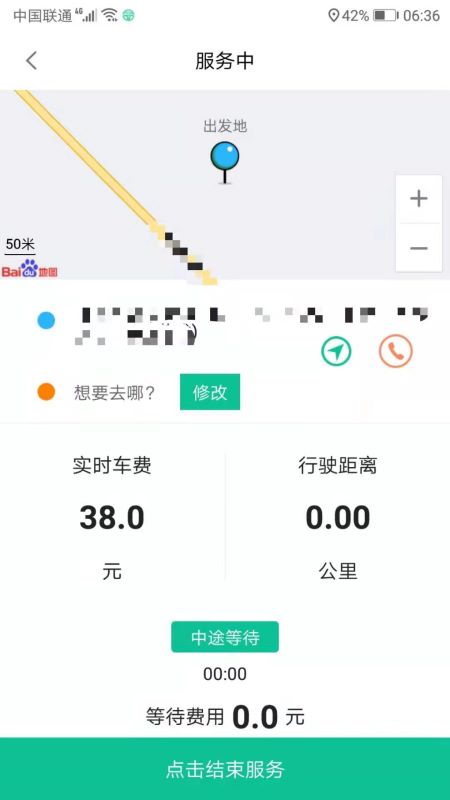 代驾宝app v4.2.7