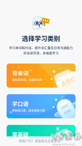 莱特德语学习背单词