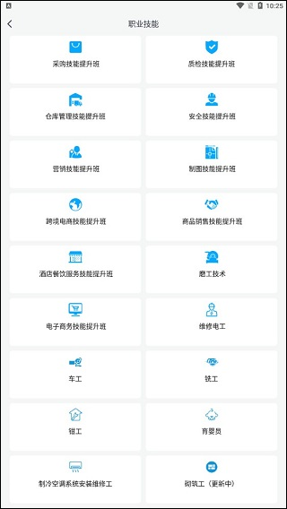 量见企业版app
