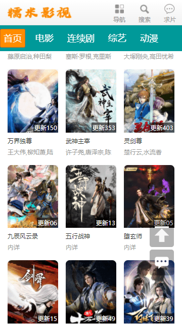 糯米影视 v1.0.0免费下载