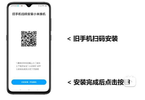 小米換機安卓2025最新版