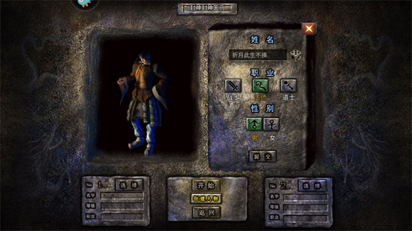 华夏英雄传手游