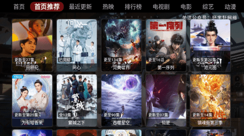 环宇轩影视官方版