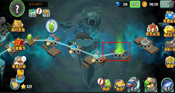 植物大战僵尸2国际版破解版