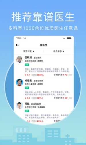 灯塔预约挂号