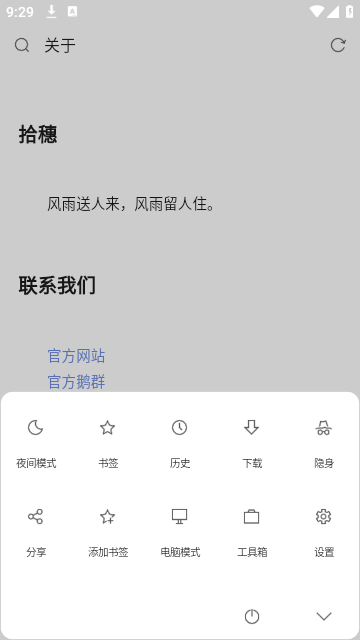 vIA扩展插件 v6.6.0安卓版