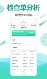 别痛风官方最新版