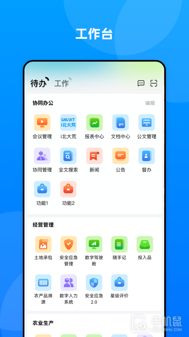 数字北大荒 v40.00.30