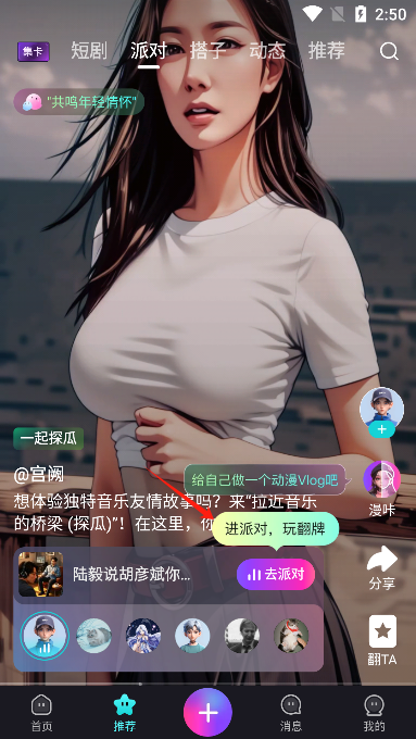 hobby潮流社区官方版