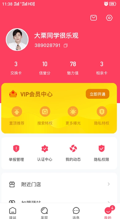 父母牵缘 v1.0.0安卓版下载