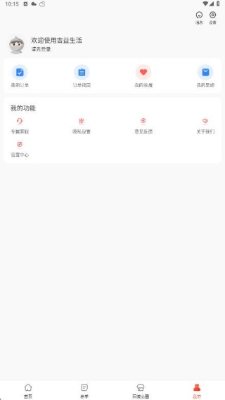 吉益生活