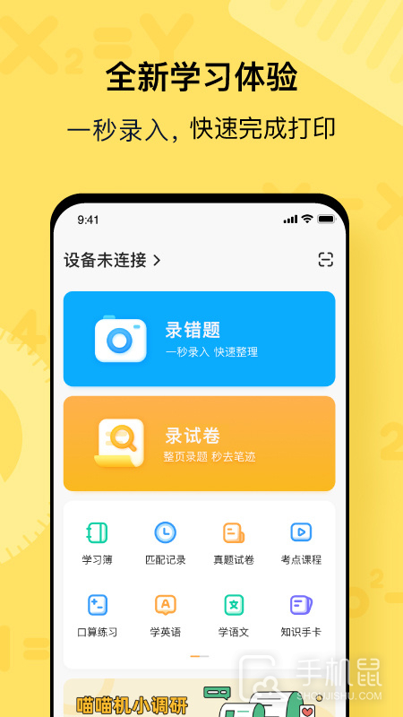 喵喵机 v7.54.00