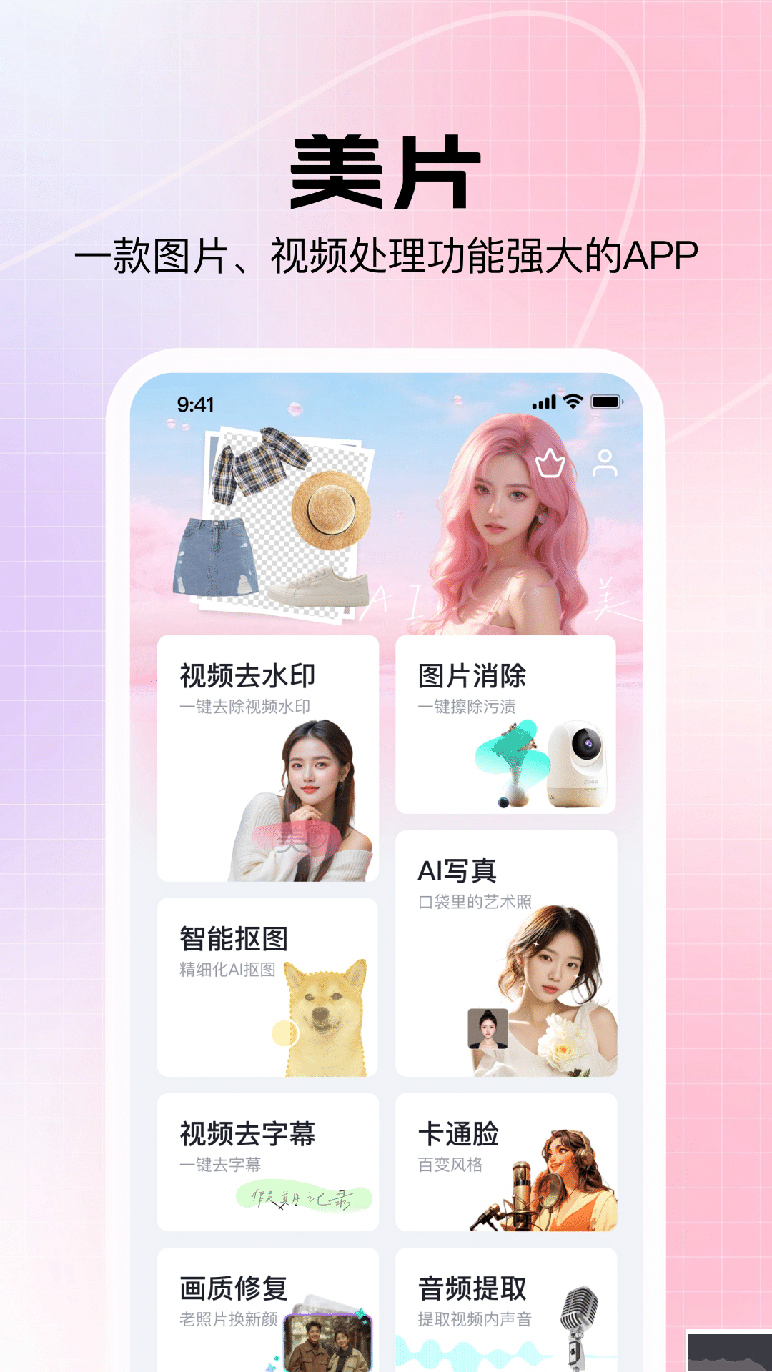 Ƭapp׿v1.0.2