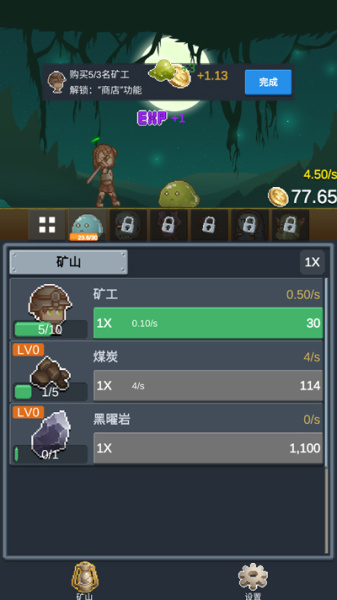 听说这里有怪兽最新版