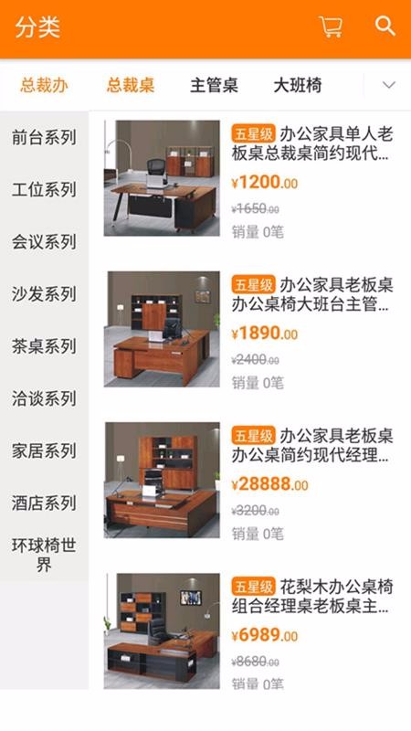 经典世家手机版 v1.0