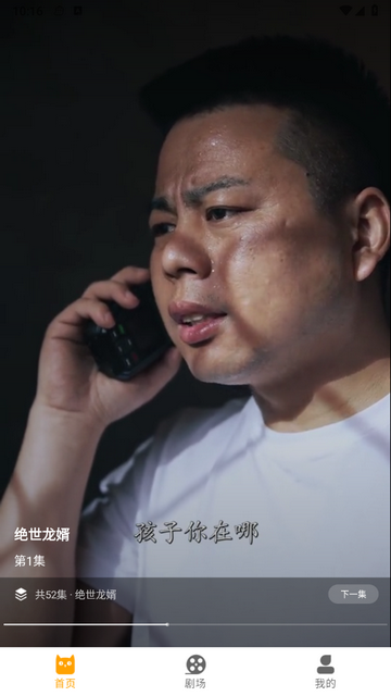 嗨芽短剧2024官方版