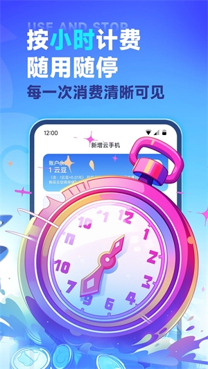 VMOS云手机图片3