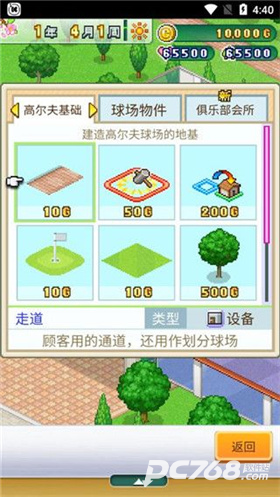 打造吧高尔夫之森